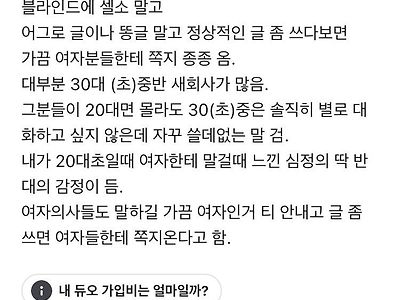 블라인드에서 내부고발하는 의사