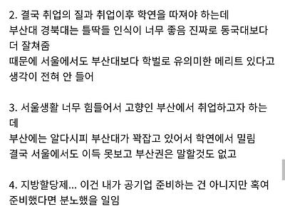 부산에서 동국대와서 졸업시 메리트.jpg