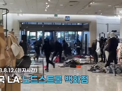 미국 백화점 대낮에도 개털림