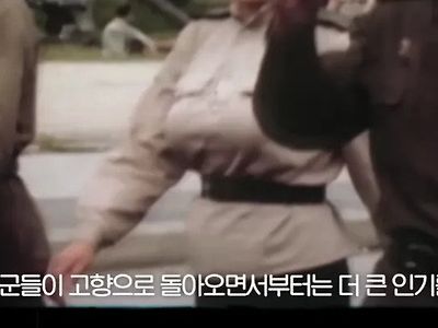전쟁 끝난 미군들이 돌아오고 인기를 끈 것