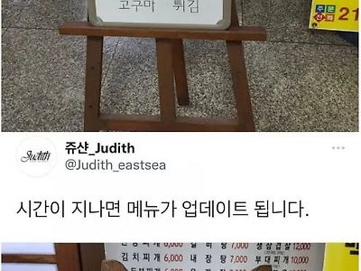 식당에서 발견한 천재