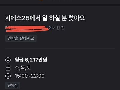 연봉 7억5천 주3일 근로