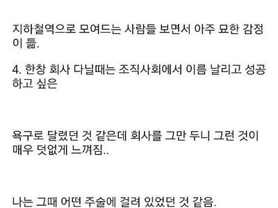 3개월 백수 생활 하면서 느낀점