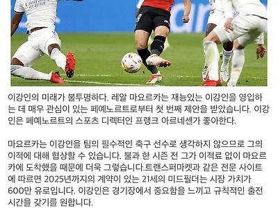 10개월전 이강인 위치.jpg
