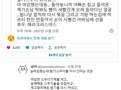 산타의 마음을 가진 카페 알바.JPG