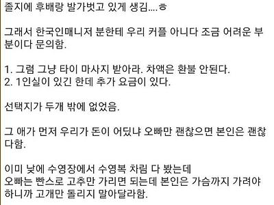 후배랑 마사지 받은 썰