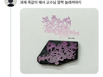 과제 족같이 해서 교수님 깜짝 놀래켜야지