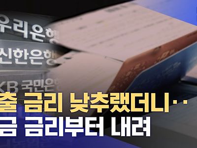 ???:금리 내리라고.jpg