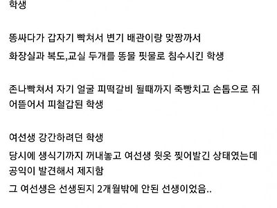 네티즌이 겪은 발달장애 학생 썰..jpg