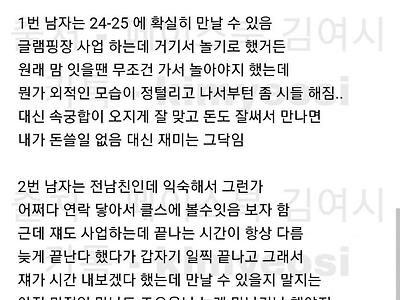 누구랑 크리스마스 보낼지 고민하는 여시 대참사