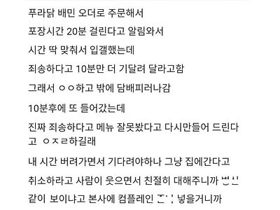 포장하러 갔다가 ㄱㅈㄹ하고 옴