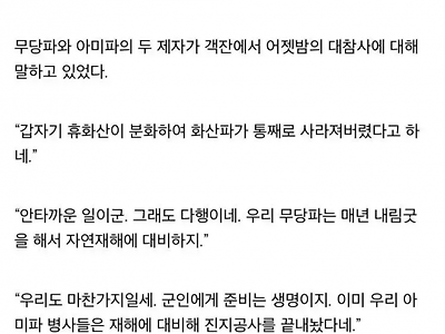 알 수록 보이는 무협 만담