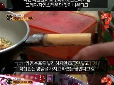 레전드 맛있는 라면 맛집이 문 닫은 이유