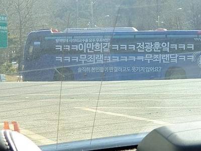 버스광고 레전드 (feat.개독교)