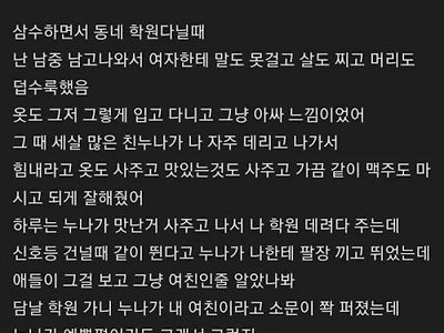 좋은 누나를 만난 동생