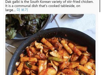 한국인들도 몰랐던 닭갈비의 깜짝 근황