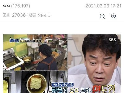 찬물에 라면을 끓이면..?