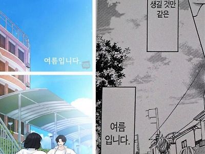 표절 의혹 터진 네이버 웹툰 작가 근황