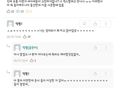 쥬지를 너무 좋아하는 여자친구