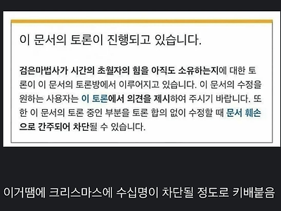 크리스마스에 나무위키가 불탄이유.jpg