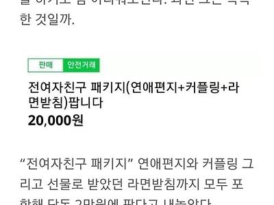 흔한 중고나라 신상품...이토전용??