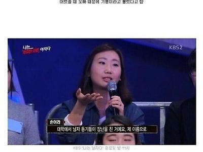 이름 때문에 고통받는 여자들