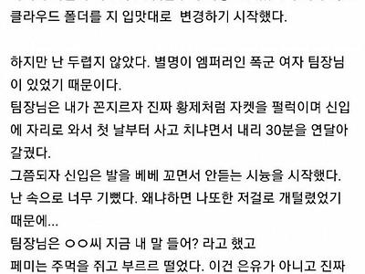 신입사원 성장일기