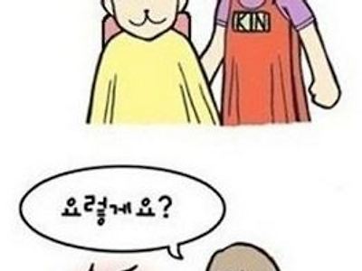 짧게 쳐주세요