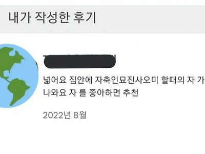 절대 외국인은 모르는 숙소 후기