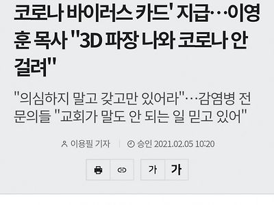 코로나 부적파는 무당들