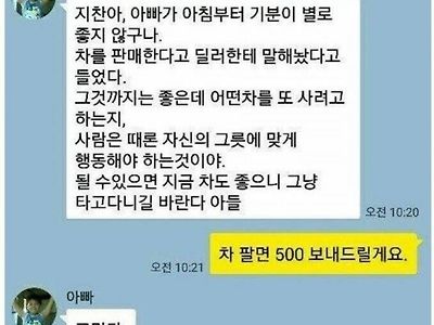 8분간의 내적갈등