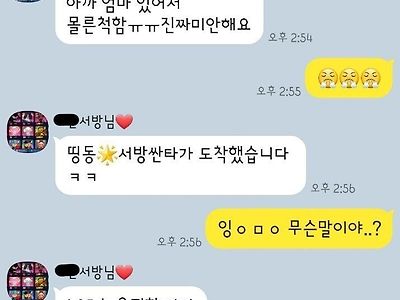 요즘 초등학생들 카톡 대화 근황