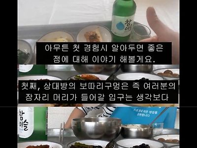 남자들이 첫ㅅㅅ 할 때 알아둬야할 10가지.jpg