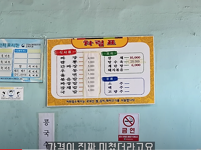 간짜장 5천원