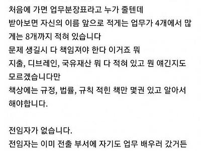 지금껏 본 가장 정확한 공무원 현실 정리글