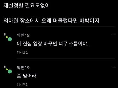 애인 바람피는거 잡는법 엄청 간단함