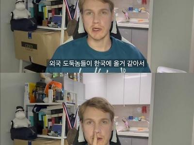 외국인이 말하는 신기한 한국의 도둑 유형