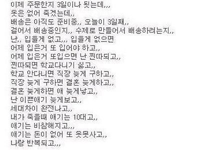 택배가 늦게 오면 발생하는 일