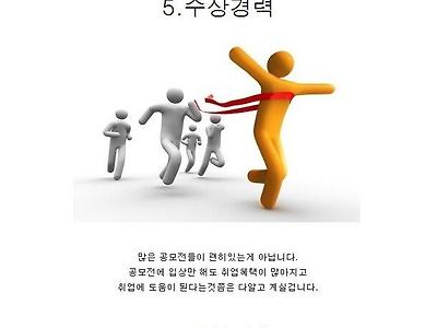 대학생 8대 스펙