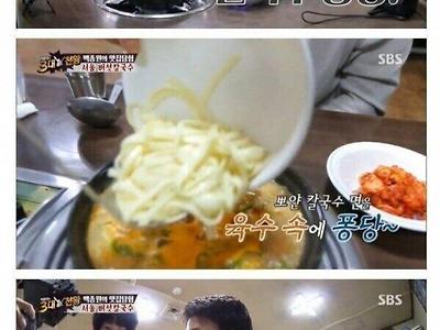 칼국수 상차림 받고 놀라는 방송인 레전드.jpg