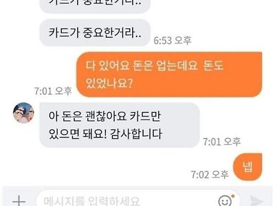 당근으로 분실된 지갑찾은 여성