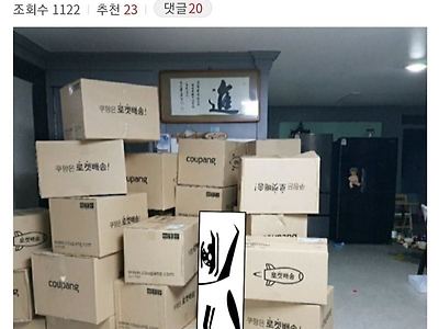 오싹오싹 쿠팡 로켓배송 자원낭비 논란.jpg