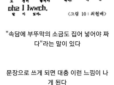 한글이 지금과 달리 알파벳 모양으로 바뀔뻔한 사건