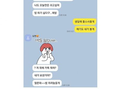 기억을 잃은 남편