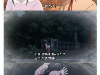 그녀가 귀신이 된 이유