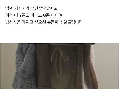 U존 바지