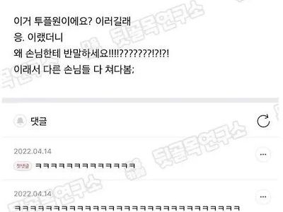 알바하는곳에 아빠가 와가지구