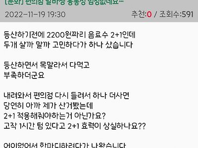 편의점 알바생 융통성 없네요.jpg