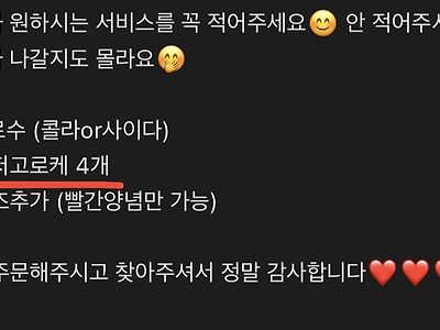이거 페미 식당이냐