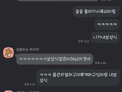 선섹후사 커플의 대화.jpg
